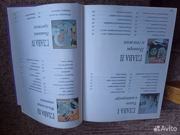 Книги по рукоделию и шитью