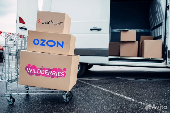 Фулфилмент для маркетплейсов упаковка товара