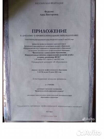 Няня для ребенка на час