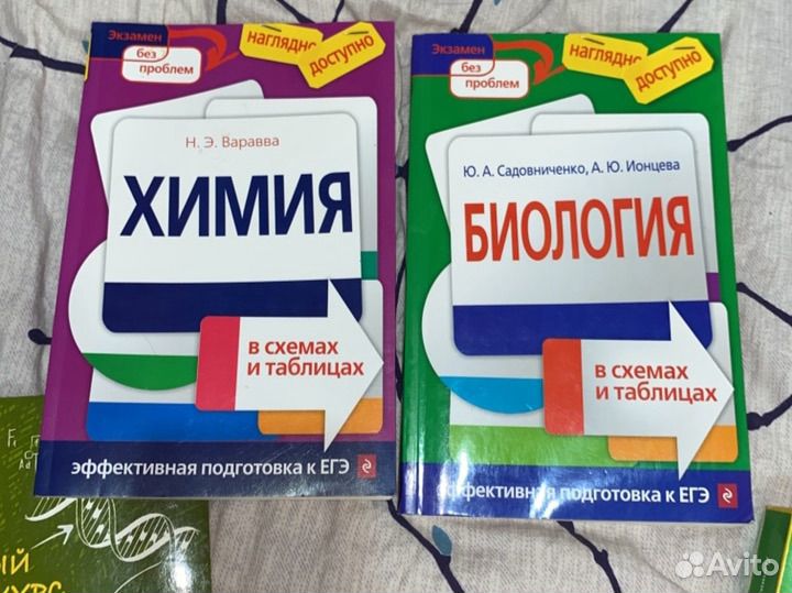 Учебники для подготовки к ОГЭ И ЕГЭ