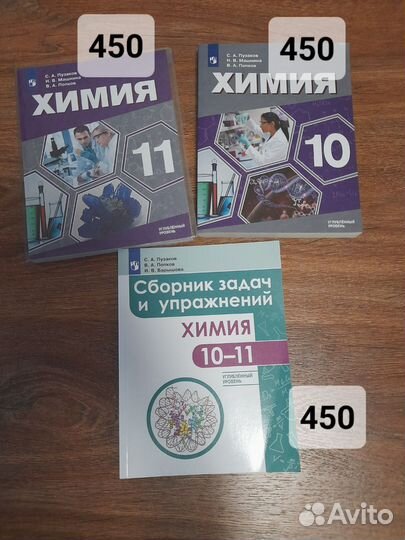 Биология/ химия/ математика ЕГЭ