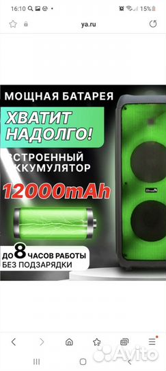 Сдам в аренду музыкальную колонку