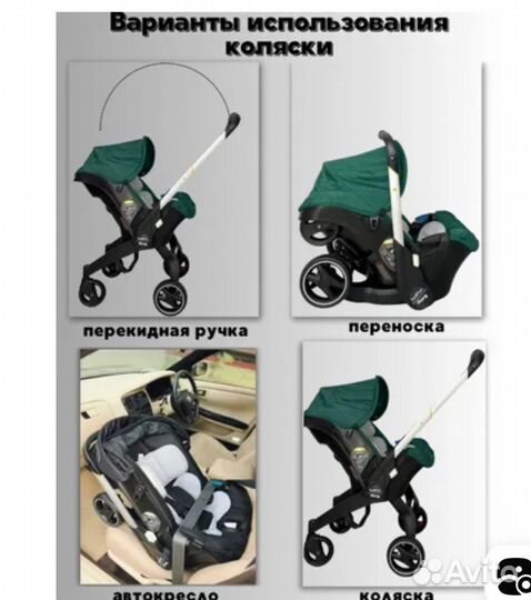 Коляска автолюлька foofoo 4 в 1