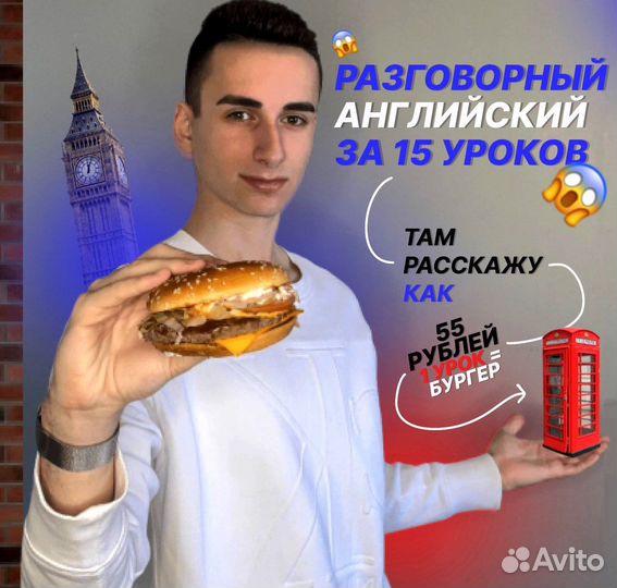 Репетитор по английскому языку