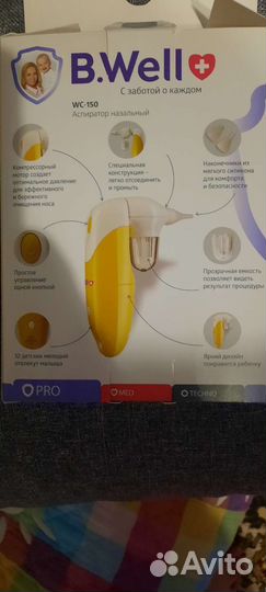 Аспиратор назальный B.well