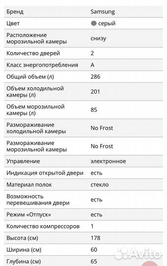 Холодильник