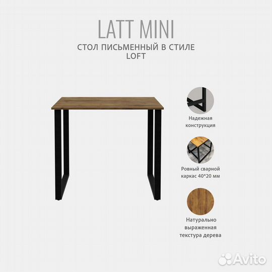 Стол письменный latt mini, коричневый