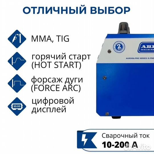 Сварочный аппарат аврора inter TIG 200 AC DC pulse