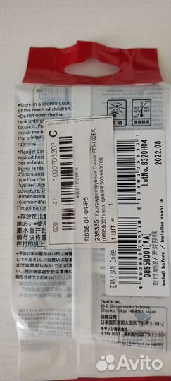 Картридж PFI-102BK