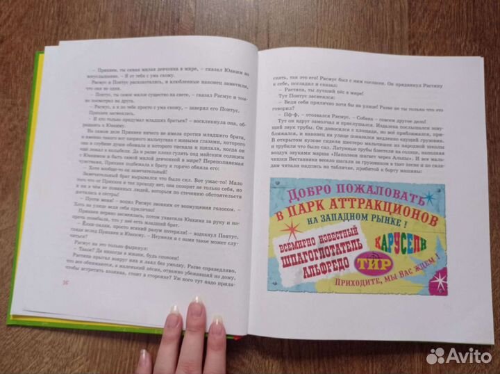 Детская книга 