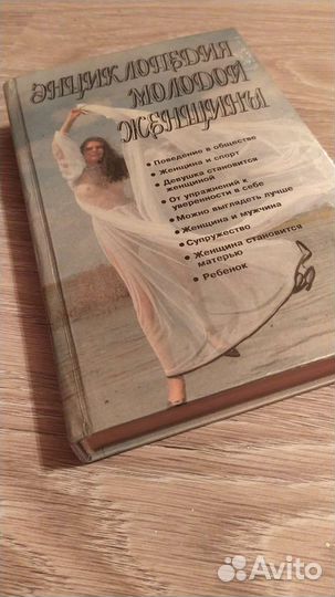 Книги для женщин