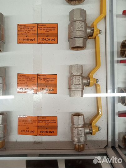 Кран шаровый 1 2