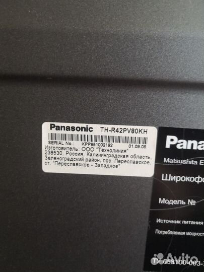 Телевизор бу