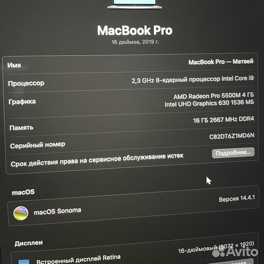 Macbook pro 16 i9 16gb 1tb