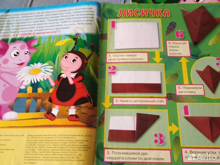 Журнал Лунтик