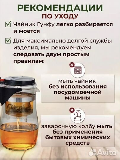 Заварочный Чайник ти под / гун фу