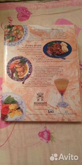 Книга рецептов