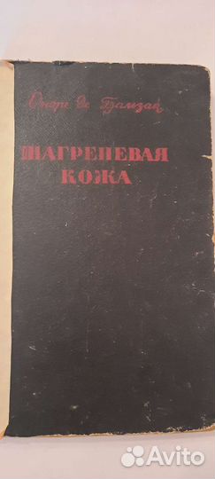 Советские книги