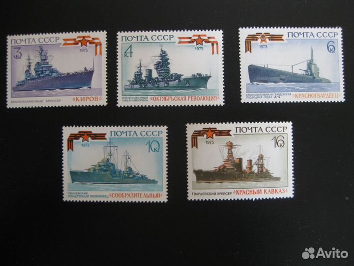 Марки и блоки почтовые чистые СССР (лот 4)