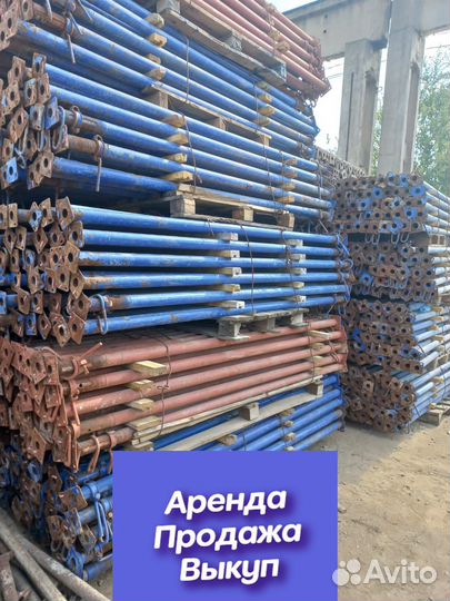 Стойка телескопическая