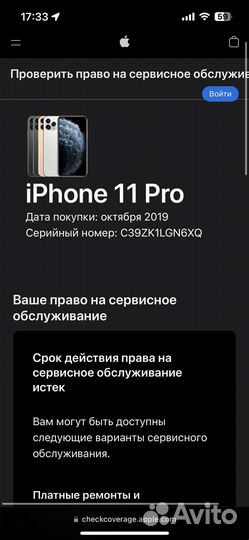 iPhone 11 Pro, 64 ГБ
