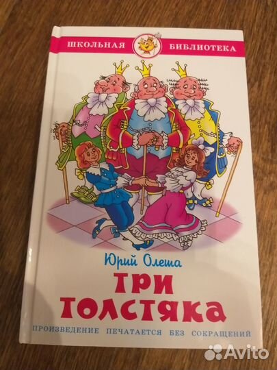 Продаются книги из серии Школьная библиотека
