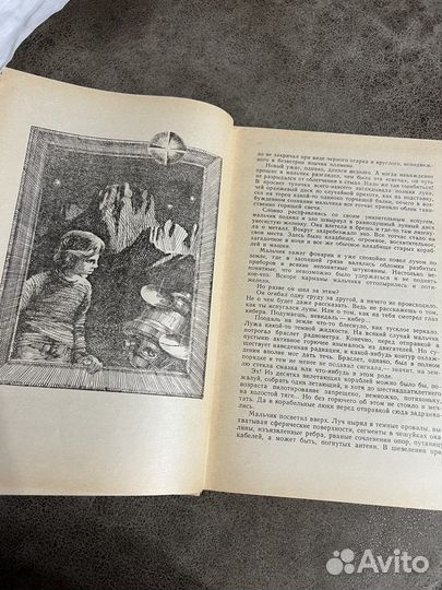 Альманах Мир приключений, 1980