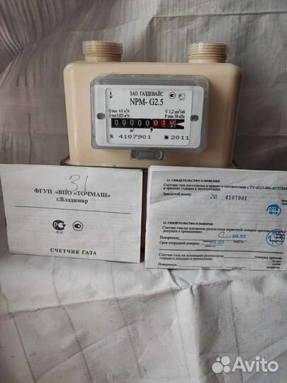 Газовый счетчик новый 