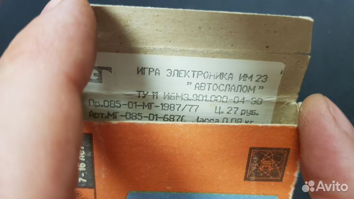 Электронная игра Автослалом