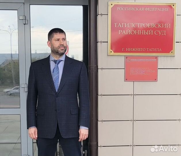 Юридическая Помощь и Услуги. Юрист. Адвокат