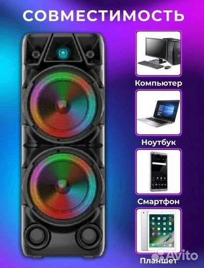 Мощная портативная колонка большая