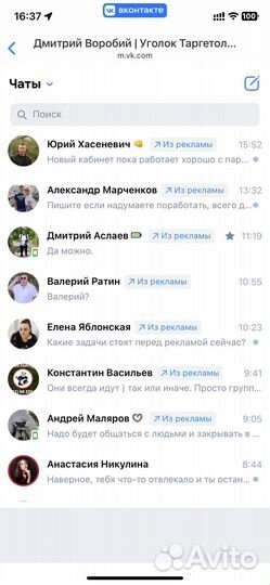 Таргетолог в вконтакте Гарантия результата