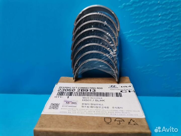 Вкладыши шатунные 230602B913 23060-2B913