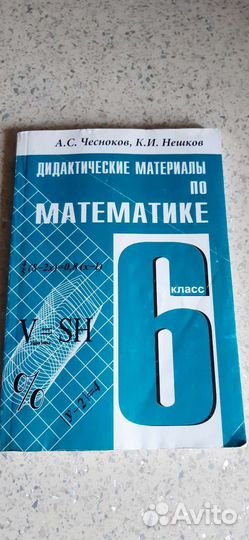 Дидактический материал 6 класс