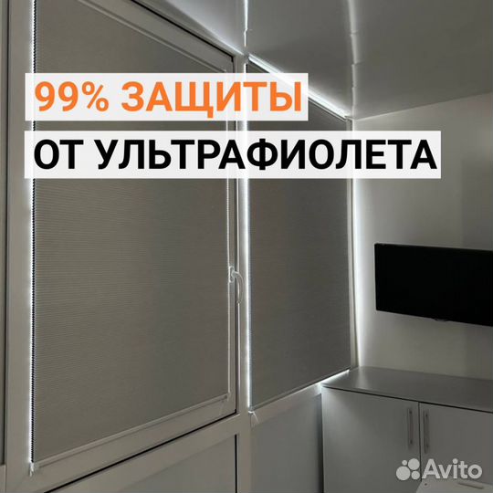 Шторы плиссе жалюзи купить