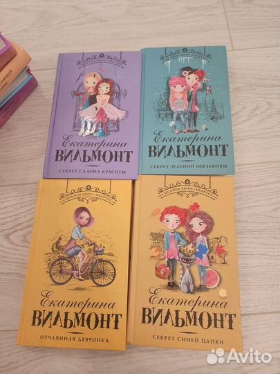 Детские книги детективы вильмонт