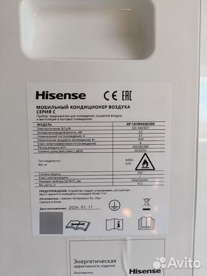 Мобильный кондиционер Hisense AP-12CW4gqcs00