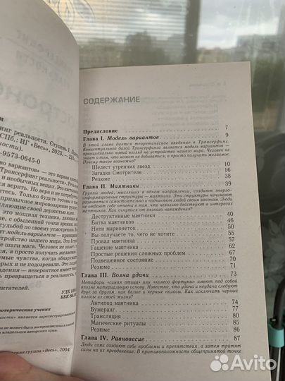 Книга пространство вариантов
