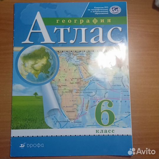 Атлас география 6 класс