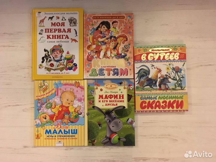 Книги детские Часть 2