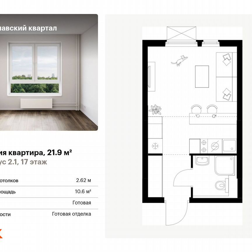 Квартира-студия, 21,9 м², 17/25 эт.