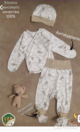 Комплект для новорожденного