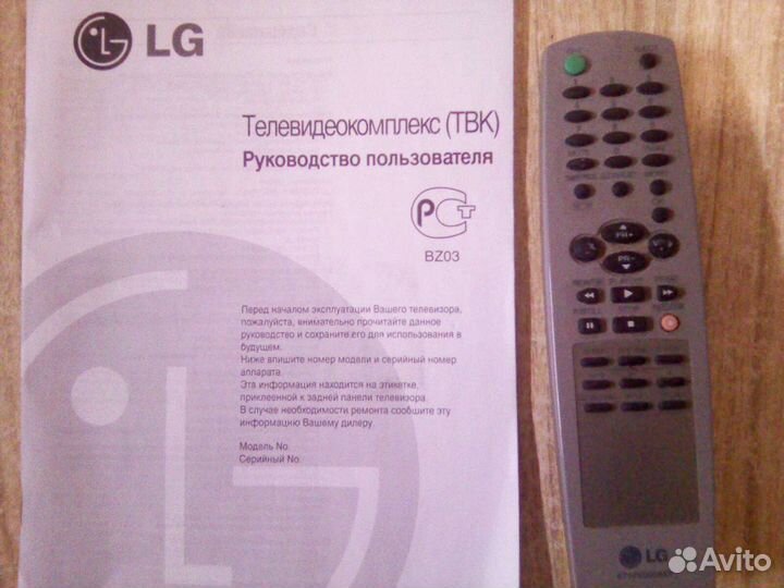 Телевидеокомплекс LG