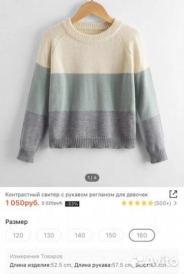 Свитер для девочки