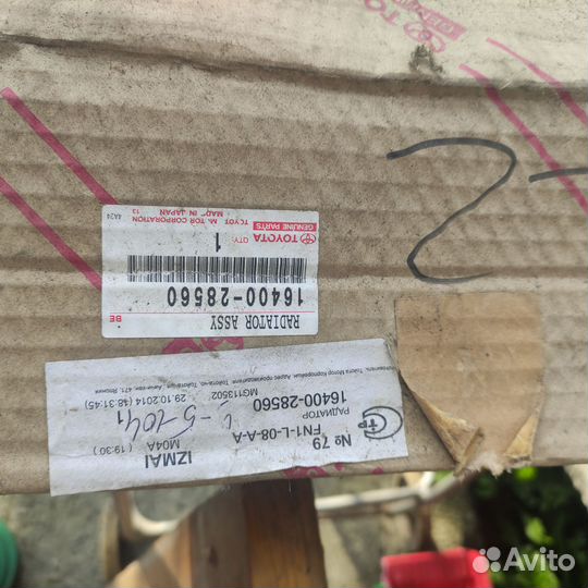 Новый радиатор на RAV 4