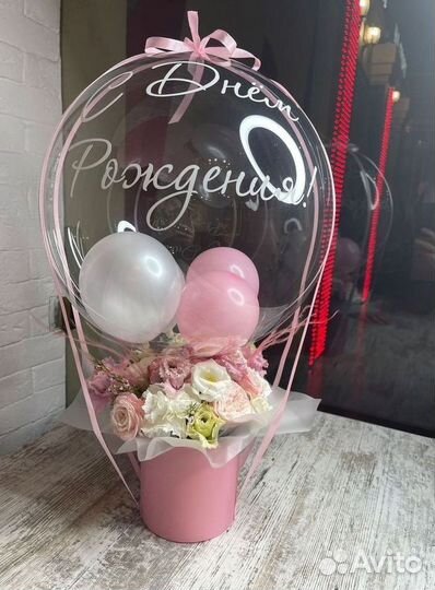 Букет цветов с шаром. Доставка