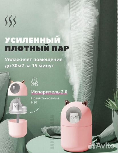 Увлажнитель воздуха