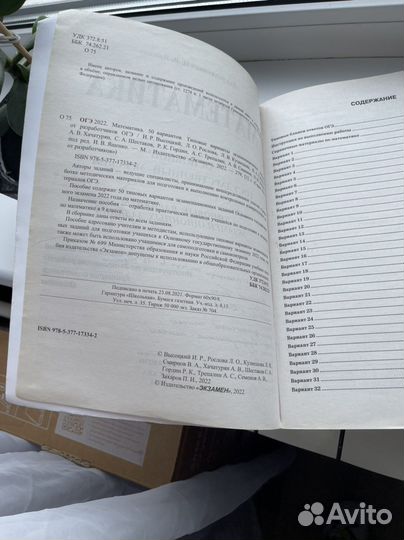 Огэ по математике