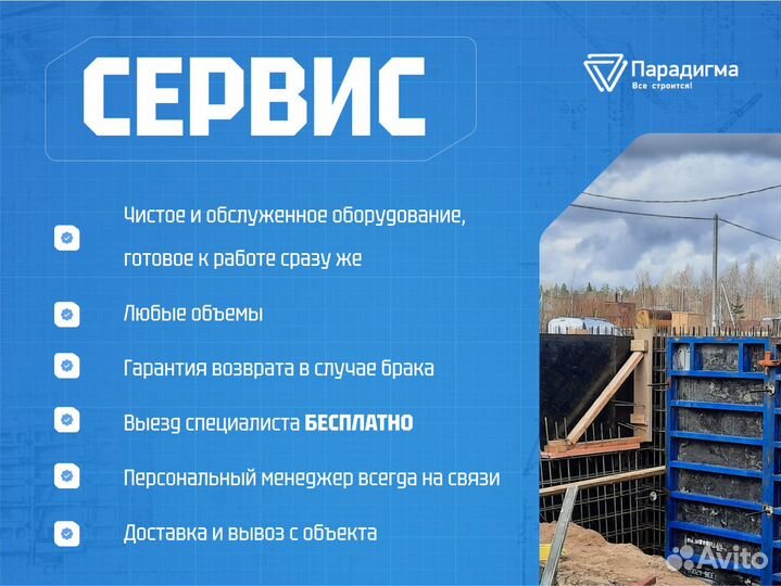 Аренда опалубки / Опалубка