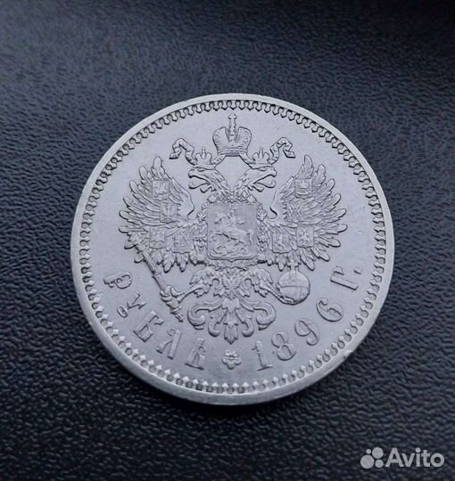 Царские монеты